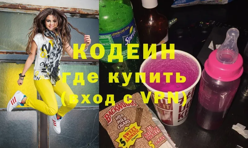 Codein Purple Drank  Аткарск 