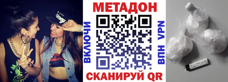 МЕТАДОН белоснежный  наркотики  Аткарск 