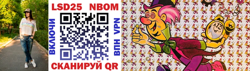 купить наркоту  Аткарск  Марки N-bome 1,5мг 