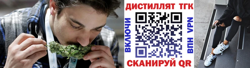 Дистиллят ТГК вейп  где можно купить наркотик  Аткарск 