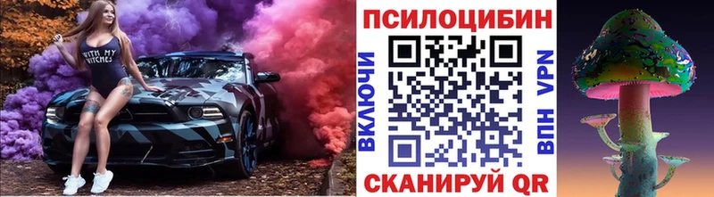 МЕГА ССЫЛКА  Аткарск  Псилоцибиновые грибы MAGIC MUSHROOMS 